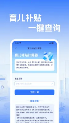 �籣����ҽ������2026�ٷ����°汾v1.0.2 �ֻ����ͼ