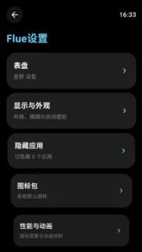 flue������(������������)v1.2 ��׿���ͼ