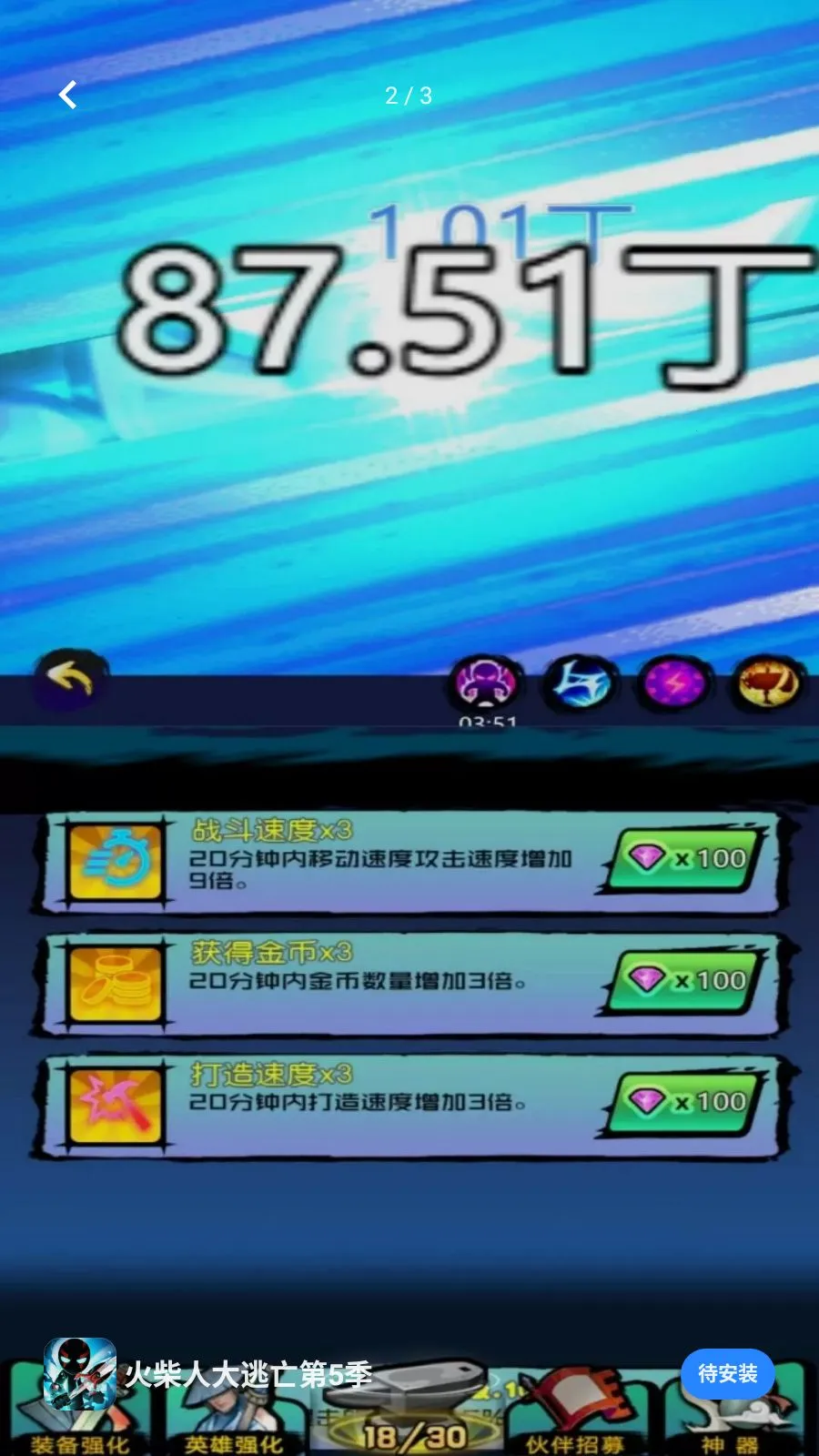 ����˴�������5��(ð�ղ�����Ϸ)v5.4.20 �ٷ������ͼ