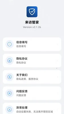 ���ùܼ�(����ܿ�APP)v2.1.28 �ٷ������ͼ