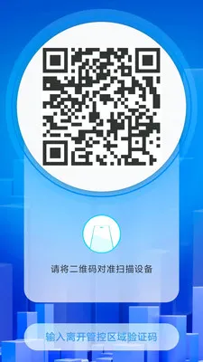 ���ùܼ�(����ܿ�APP)v2.1.28 �ٷ������ͼ
