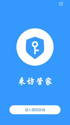 ���ùܼ�(����ܿ�APP)v2.1.28 �ٷ������ͼ