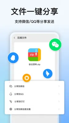 ȫ��ѹ������(�ļ�ѹ����������)v7.3.0 ��Ѱ��ͼ