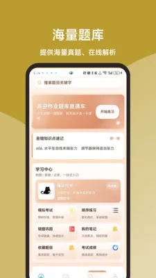 �߿���ҵ���ֱͨ�������ֻ���v3.1.0 ��׿���ͼ