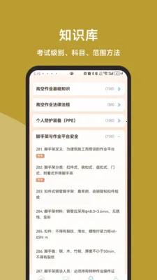 �߿���ҵ���ֱͨ�������ֻ���v3.1.0 ��׿���ͼ