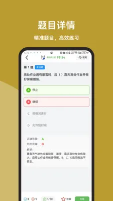 �߿���ҵ���ֱͨ�������ֻ���v3.1.0 ��׿���ͼ