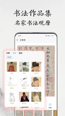 �鷨������(�鷨���ֹ���)v1.1.2 �ٷ������ͼ