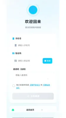 �͹�����(AIӦ�÷���ƽ̨)v1.0.66 ��׿���ͼ