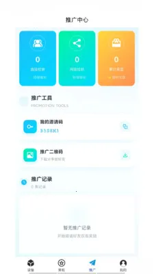 �͹�����(AIӦ�÷���ƽ̨)v1.0.66 ��׿���ͼ