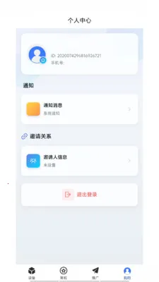 �͹�����(AIӦ�÷���ƽ̨)v1.0.66 ��׿���ͼ