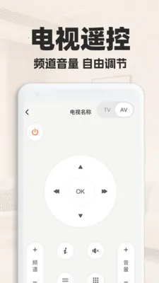 ���ܿյ�ң����������׿���ֻ���v1.0.2 �ٷ������ͼ