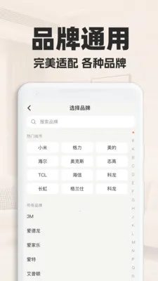 ���ܿյ�ң����������׿���ֻ���v1.0.2 �ٷ������ͼ