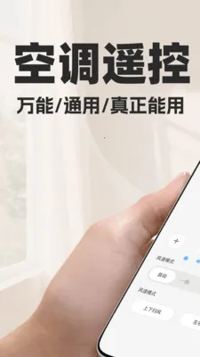 ���ܿյ�ң����������׿���ֻ���v1.0.2 �ٷ������ͼ