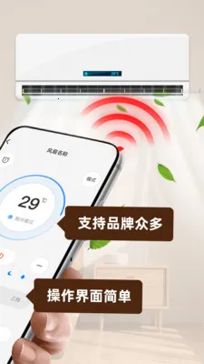 ���ܿյ�ң����������׿���ֻ���v1.0.2 �ٷ������ͼ