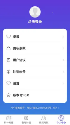 �����ټݿ�(�ݿ�ѧϰƽ̨)v1.0.0 ��Ѱ��ͼ