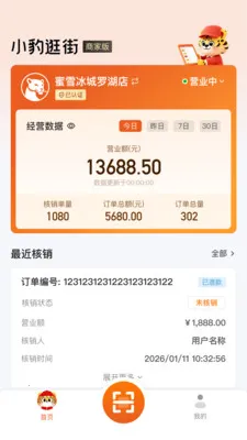 С�����̻��������ֻ���v2.8.0 �ֻ����ͼ