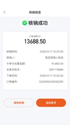 С�����̻��������ֻ���v2.8.0 �ֻ����ͼ