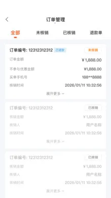С�����̻��������ֻ���v2.8.0 �ֻ����ͼ