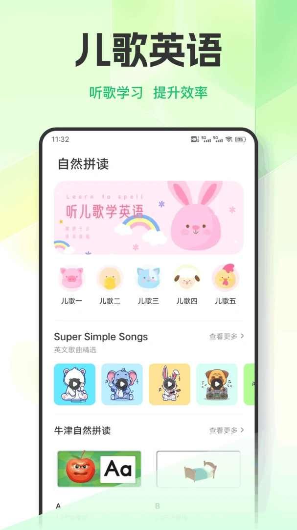 Ӣ��������ϰ(Ӣ��ѧϰƽ̨)v1.0.9 �ֻ����ͼ