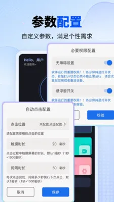 ���������(�Զ����㹤��)v1.0.1 ��׿���ͼ
