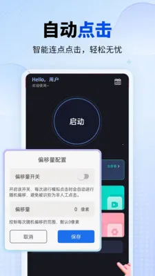 ���������(�Զ����㹤��)v1.0.1 ��׿���ͼ