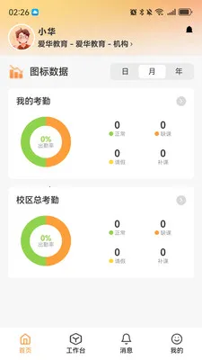 �ν̰��ʦ��2026���°汾v1.0.79 �ٷ������ͼ