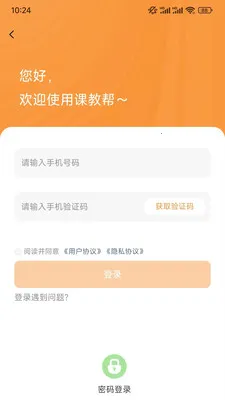 �ν̰��ʦ��2026���°汾v1.0.79 �ٷ������ͼ