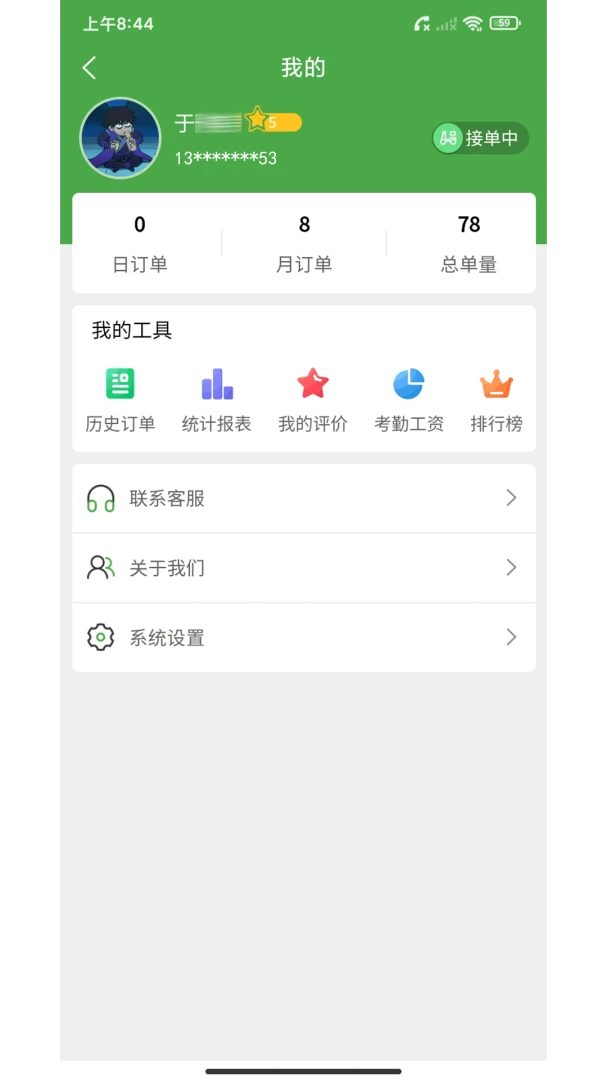 ��ʢ����2026�ٷ����°汾v2.41.14 ��׿���ͼ