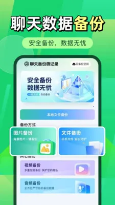 ΢�����¼΢����2026���°汾v1.0.2 ��Ѱ��ͼ