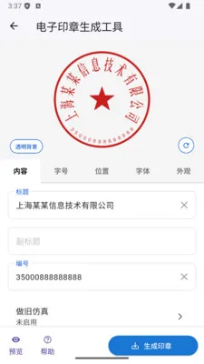 ����ӡ�����ɹ���(ӡ����������)v1.0.17 �ٷ������ͼ