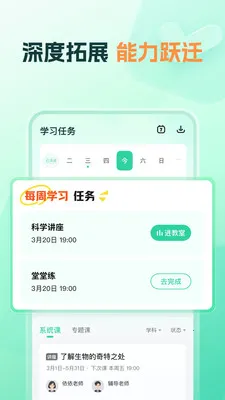 ֪����ѧ�����ֻ���v1.20.0 ��Ѱ��ͼ