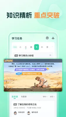 ֪����ѧ�����ֻ���v1.20.0 ��Ѱ��ͼ