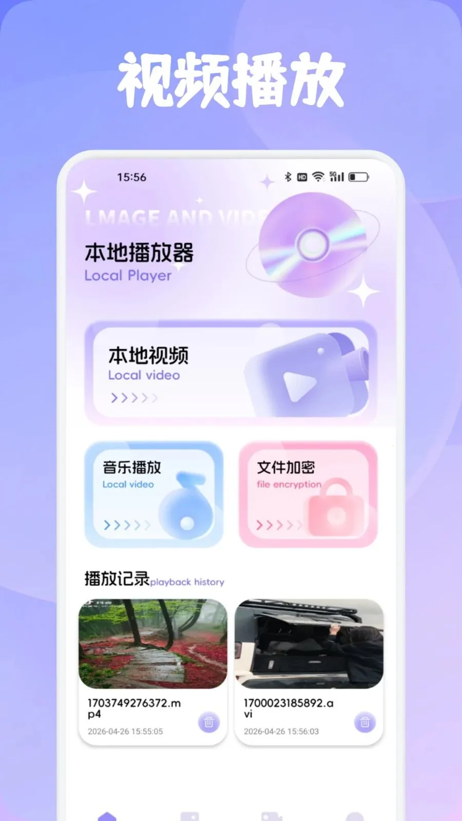 ���Ʋ���(��ý�崦������)v1.1 ��׿���ͼ