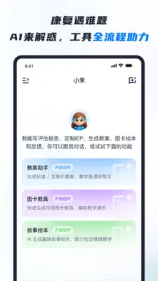 RICE AI-���������ֻ���v1.4.6 �ֻ����ͼ