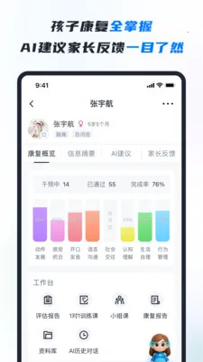RICE AI-���������ֻ���v1.4.6 �ֻ����ͼ