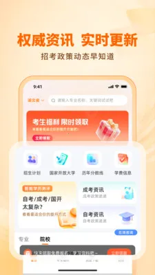 ��·ѧ����������2026���°汾v1.3.0 �ֻ����ͼ