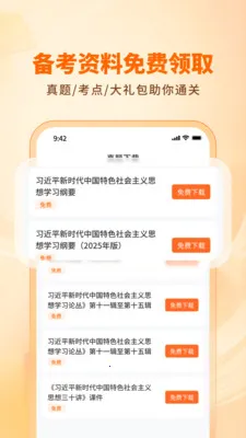 ��·ѧ����������2026���°汾v1.3.0 �ֻ����ͼ