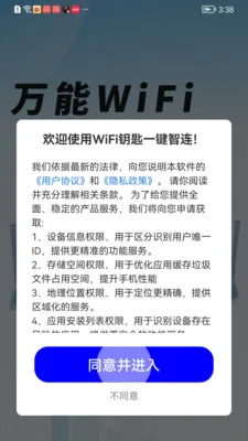 WiFiԿ��һ������2026�ٷ����°汾v1.0.01.00 ��׿���ͼ