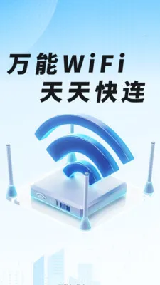 WiFiԿ��һ������2026�ٷ����°汾v1.0.01.00 ��׿���ͼ