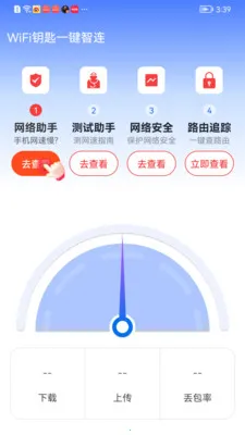 WiFiԿ��һ������2026�ٷ����°汾v1.0.01.00 ��׿���ͼ
