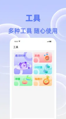 �����춣�������ֻ���v1.0.0 �ֻ����ͼ