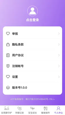 �������(ĸӤ����ƽ̨)v1.0.1 �ֻ����ͼ
