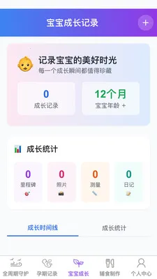 �������(ĸӤ����ƽ̨)v1.0.1 �ֻ����ͼ