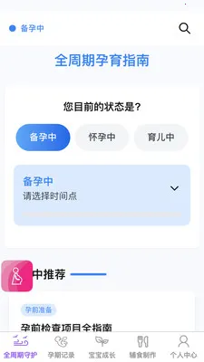 �������(ĸӤ����ƽ̨)v1.0.1 �ֻ����ͼ