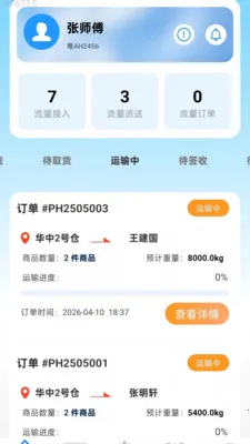 ����Ѹ��ͨ�����ֻ���v2.0.1 ��Ѱ��ͼ
