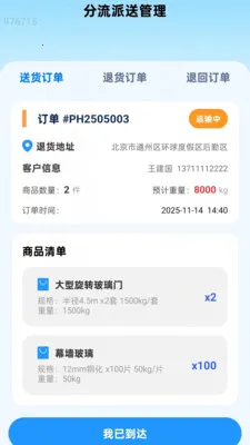 ����Ѹ��ͨ�����ֻ���v2.0.1 ��Ѱ��ͼ