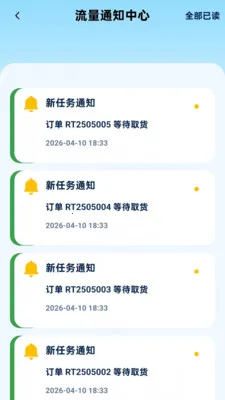 ����Ѹ��ͨ�����ֻ���v2.0.1 ��Ѱ��ͼ