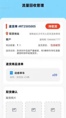 ����Ѹ��ͨ�����ֻ���v2.0.1 ��Ѱ��ͼ