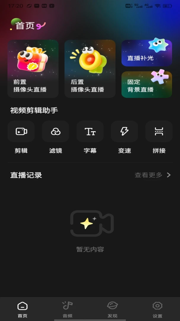 �˳�ֱ������(ֱ������ƽ̨)v1.0.3 ��Ѱ��ͼ