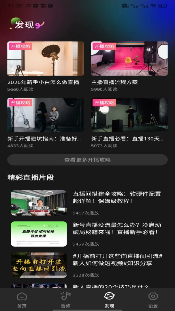 �˳�ֱ������(ֱ������ƽ̨)v1.0.3 ��Ѱ��ͼ